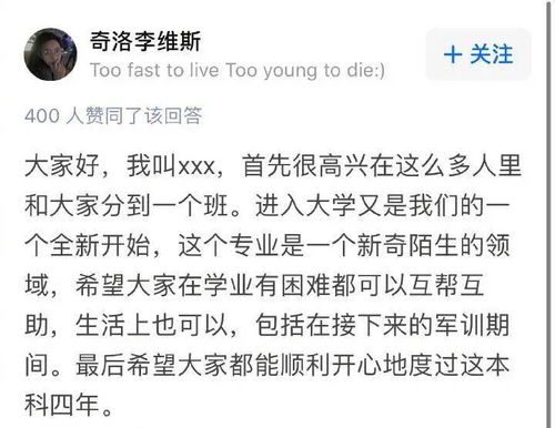 女生自我介绍暴击次数是什么意思