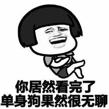 男朋友知道我生气了也不哄我