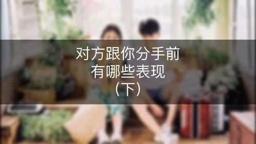 分手留给对方一段话
