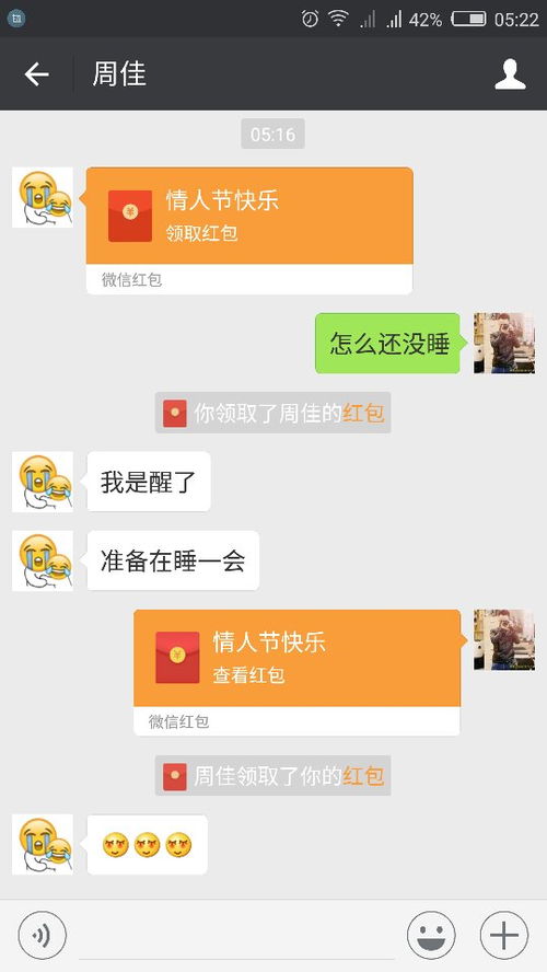 给女生发红包说什么祝福的话