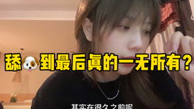 一个男人说女人幼稚说明什么