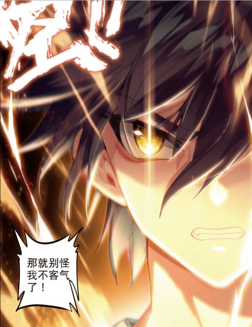 唐舞麟吃醋