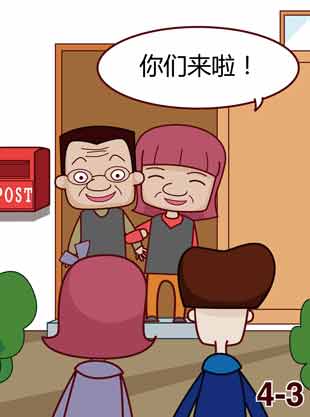 外甥带女朋友来用给红包吗