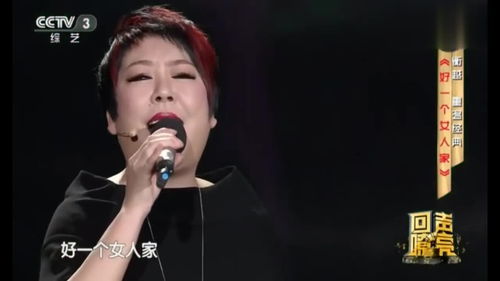 好一个女人家原唱