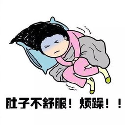 女生来姨妈了怎么哄才能开心100句