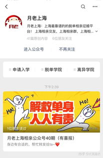 免费相亲网站哪个最好