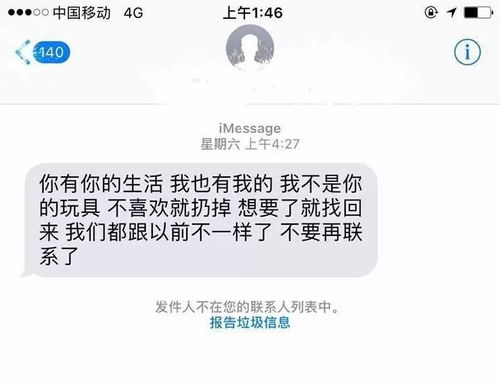 分手说的最后一句话