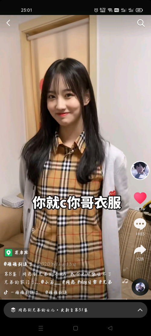 瑶瑶别追了为什么分手