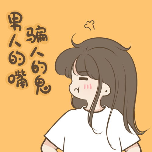 男朋友总是强迫你做不喜欢的事