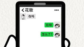 男生聊天突然消失套路