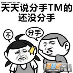 网恋分手怎么说