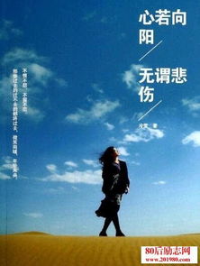 感谢妻子默默付出的话