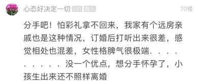 谈了半年的感情算久吗