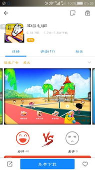 不用网络也能玩的游戏推荐女生
