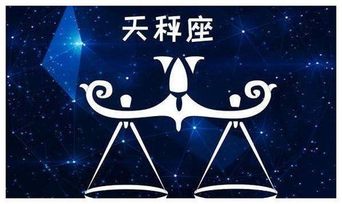 天秤座的爱情观