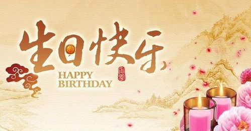妻子送老公36岁生日祝福语
