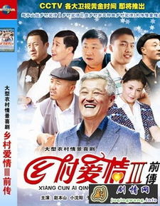 乡村爱情故事小说免费阅读