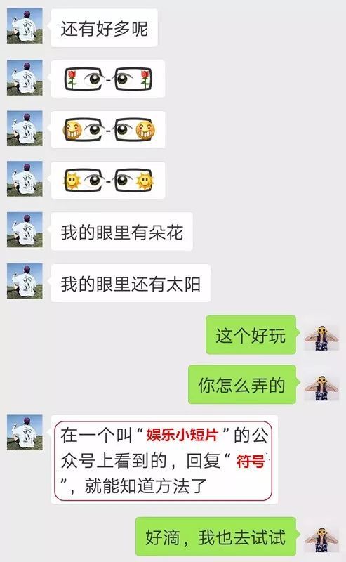 浪漫符号表白
