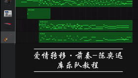 爱情转移完整版