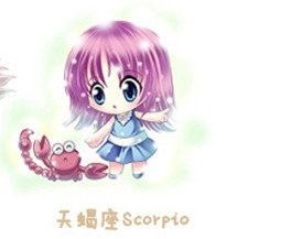 天蝎座女生特点