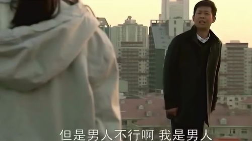 北京爱情故事张译在天台说的话