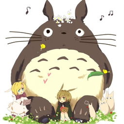 龙猫对主人会有感情吗
