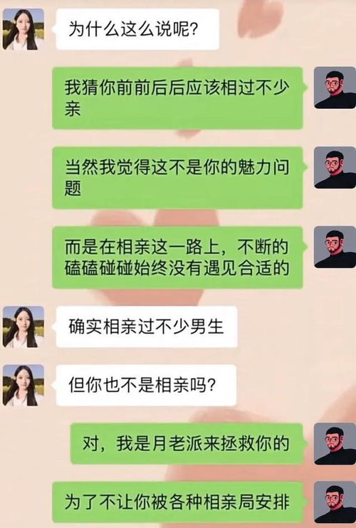 刚相亲认识的男孩子该怎么聊天