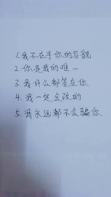 男人哄女人的经典语录
