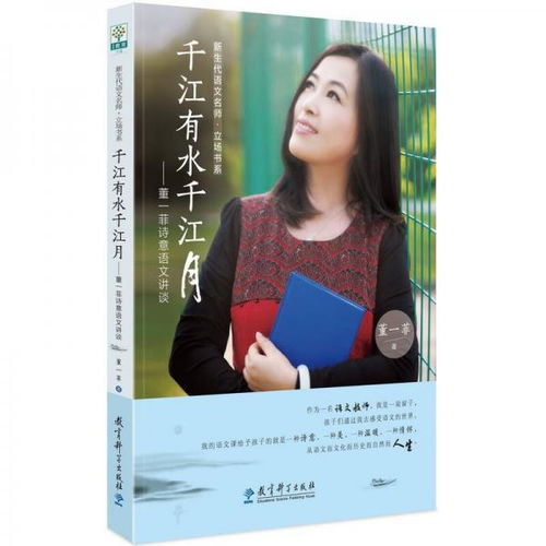 千江有水千江月全诗