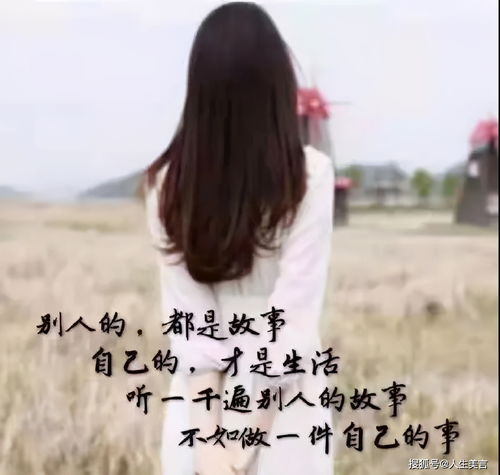 女人励志短句