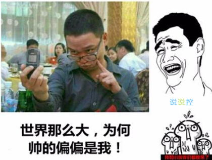 自恋的句子搞笑