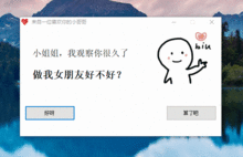 表白链接代码