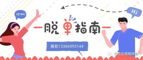 单身想找另一半的网名
