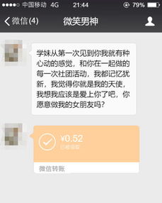表白被拒绝后怎么继续追