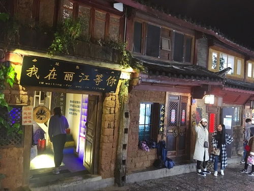 丽江大冰的小屋事件
