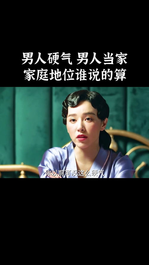 男人当家好还是女人当家好