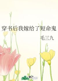 穿书后我成了男二的白月光