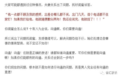 男人不愿意沟通怎么办