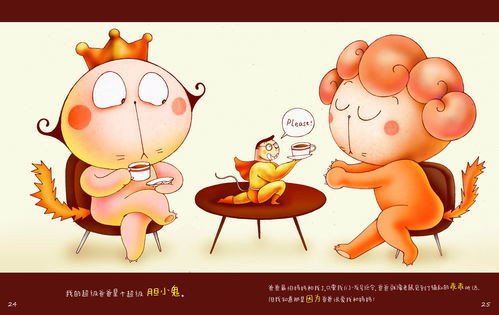 100个超甜哄老婆睡前故事