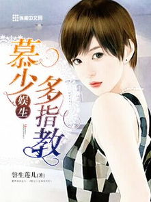 慕总的隐婚罪妻温尔晚