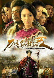 刀客家族的女人剧情介绍