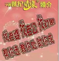 找对象去婚介靠谱吗