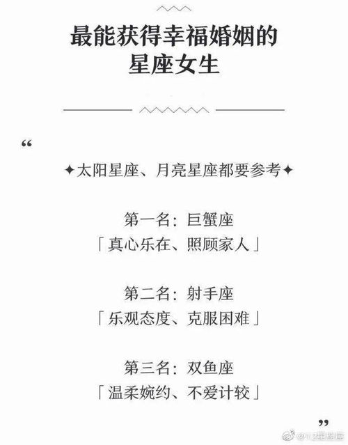 婚姻容易失败的星座女