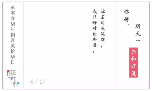 遇到一个让你很心安的人