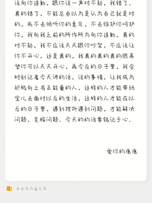 写给女朋友的检讨书5000字通用