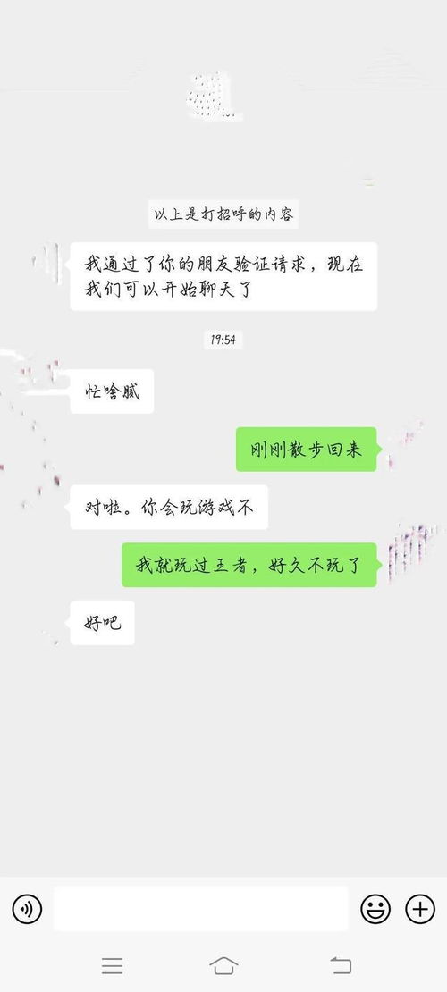 相亲对象怎么聊天