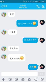 怎么主动找女生聊天