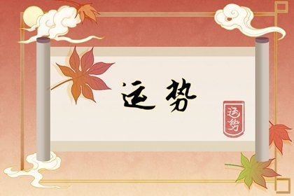 77年属蛇女2023年运势