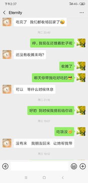 家里相亲对象一开始怎么聊天