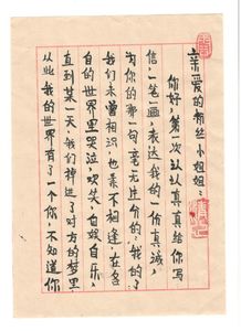 写给男朋友感动的信